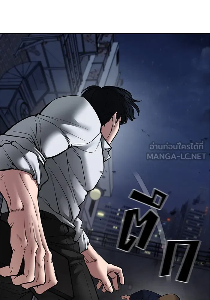เลวฟาดเลว ตอนที่ 76 รูปที่ 108