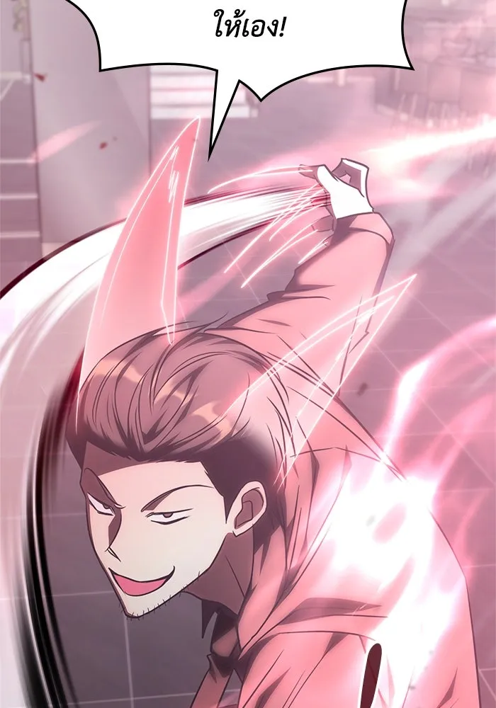 ฮีลเลอร์ตัวพ่อขอฟาดเรียบ ตอนที่ 46 รูปที่ 109