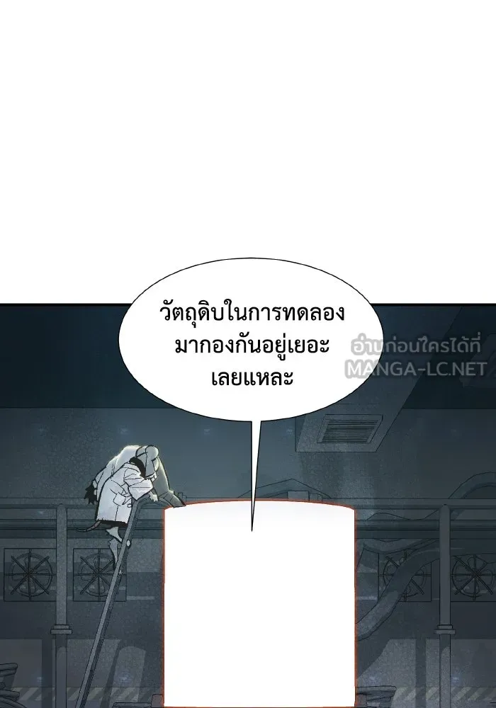 The Lone Necromancer ตอนที่ 65 รูปที่ 6