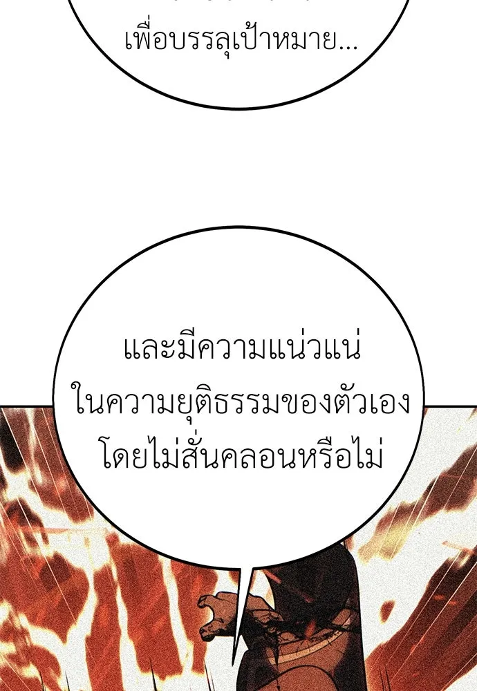 ไอ้เพลเยอร์นั่น ฉันฆ่ามันเอง ตอนที่ 59 รูปที่ 19