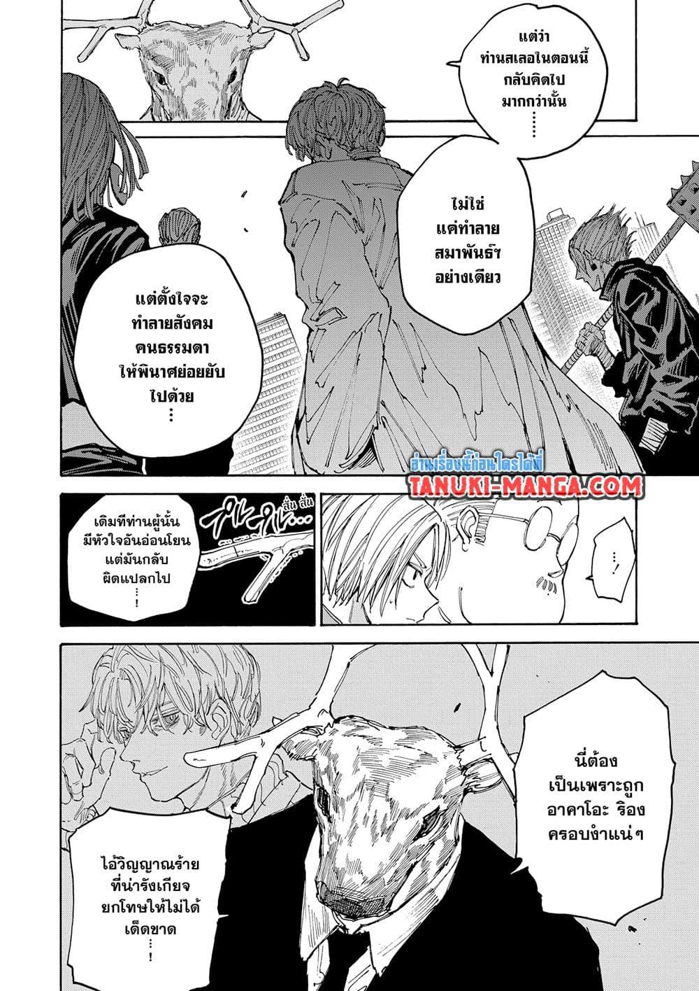 Manga-lc-com อ่านมังงะ อ่านการ์ตูน ออนไลน์ ฟรี Sakamoto Days ตอนที่ 1 2 3 4 5 6 7 8 9 10 11 12 13 14 ฟรี ไม่มีโฆษณา Manga-lc - อ่าน มังงะ อ่าน การ์ตูน ออนไลน์ อ่านมังงะ ฟรี