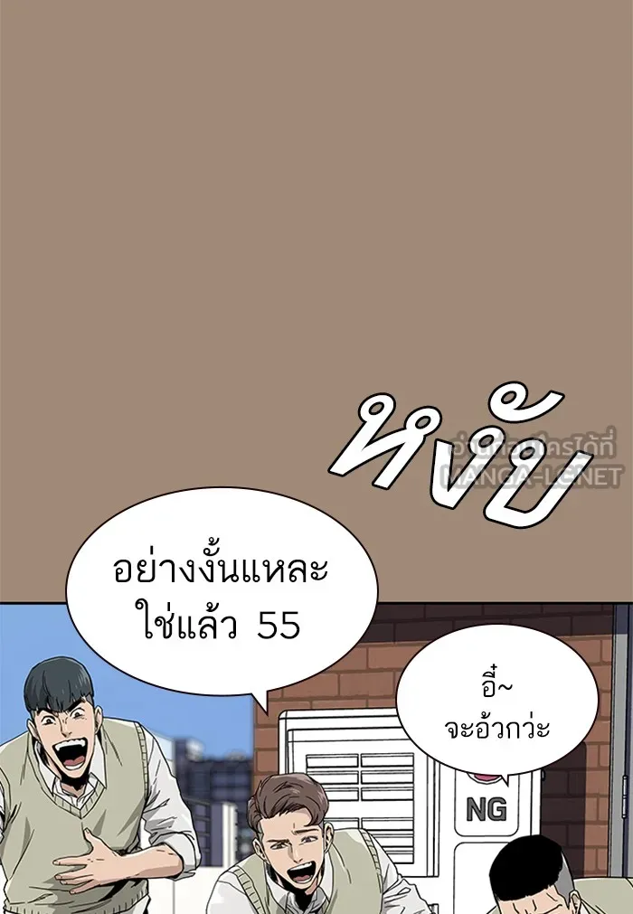 เหยื่ออย่างผมต้องรอด ตอนที่ 1 รูปที่ 36