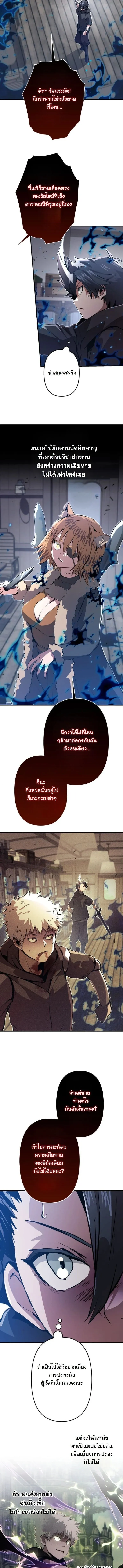 I Became a Cheat-Level Skill Thief ราช_นจอมโจรปล_นสก_ลเทพ ตอนที่ ตอนที่ 37 รูปที่ 10