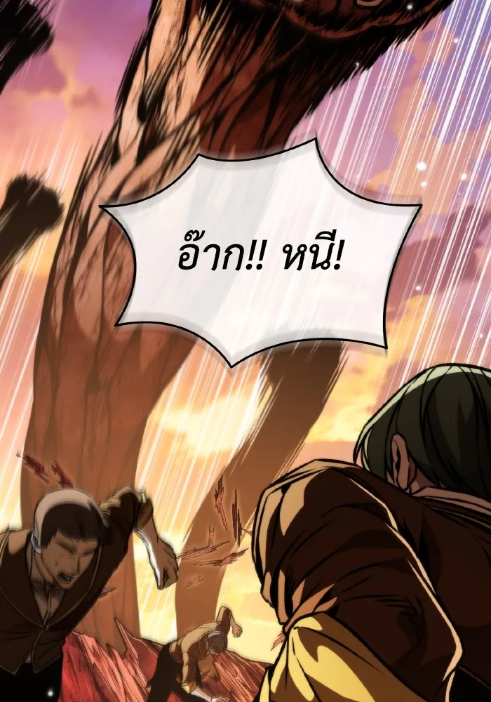 การแข่งขันของผู้เกิดใหม่ ตอนที่ 63 รูปที่ 8