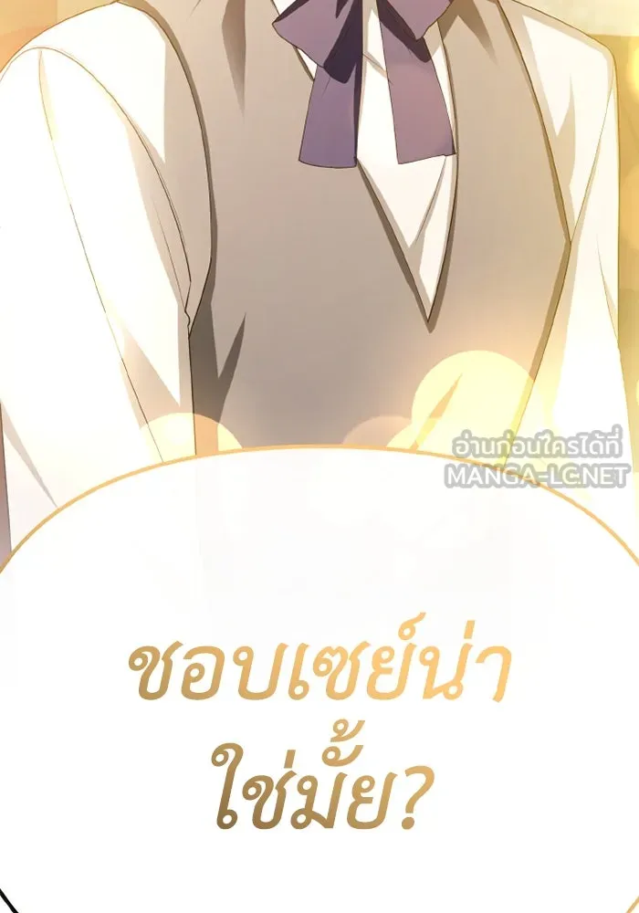 อยู่ดี ๆ ก็มีนางเอกนิยายเป็นเพื่อนบ้าน ตอนที่ 68 รูปที่ 3