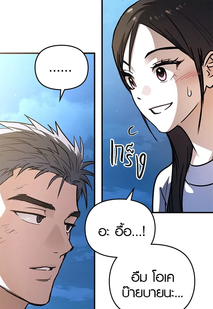 บันทึกรักลูกสาวเจ้าพ่อ ตอนที่ 25 รูปที่ 40