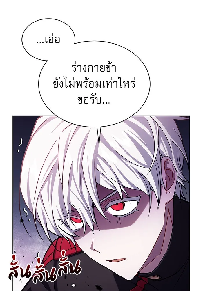 ผมไม่ได้เก่งอย่างที่คิด ตอนที่ 2 รูปที่ 137