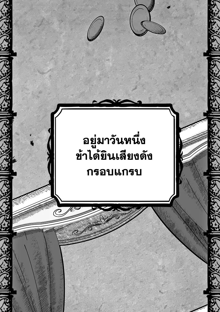 พลทหารโครงกระดูกผู้ม ตอนที่ 156 รูปที่ 50