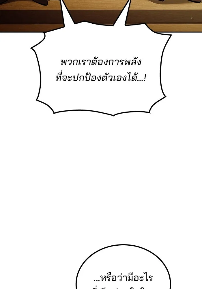 ครัวจอมเวท ตอนที่ 135 รูปที่ 125