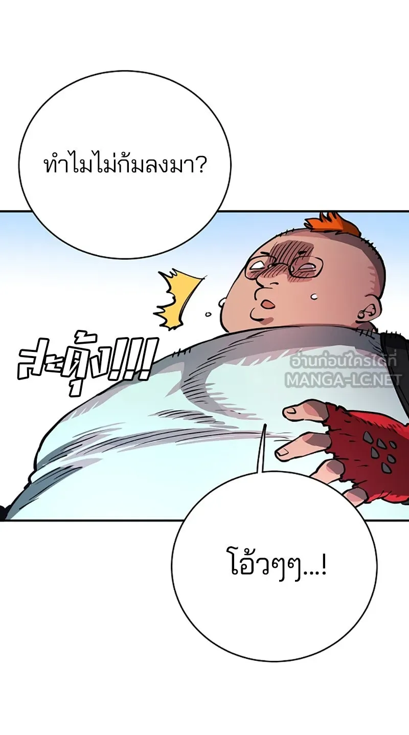 Player ตอนที่ 11 รูปที่ 48