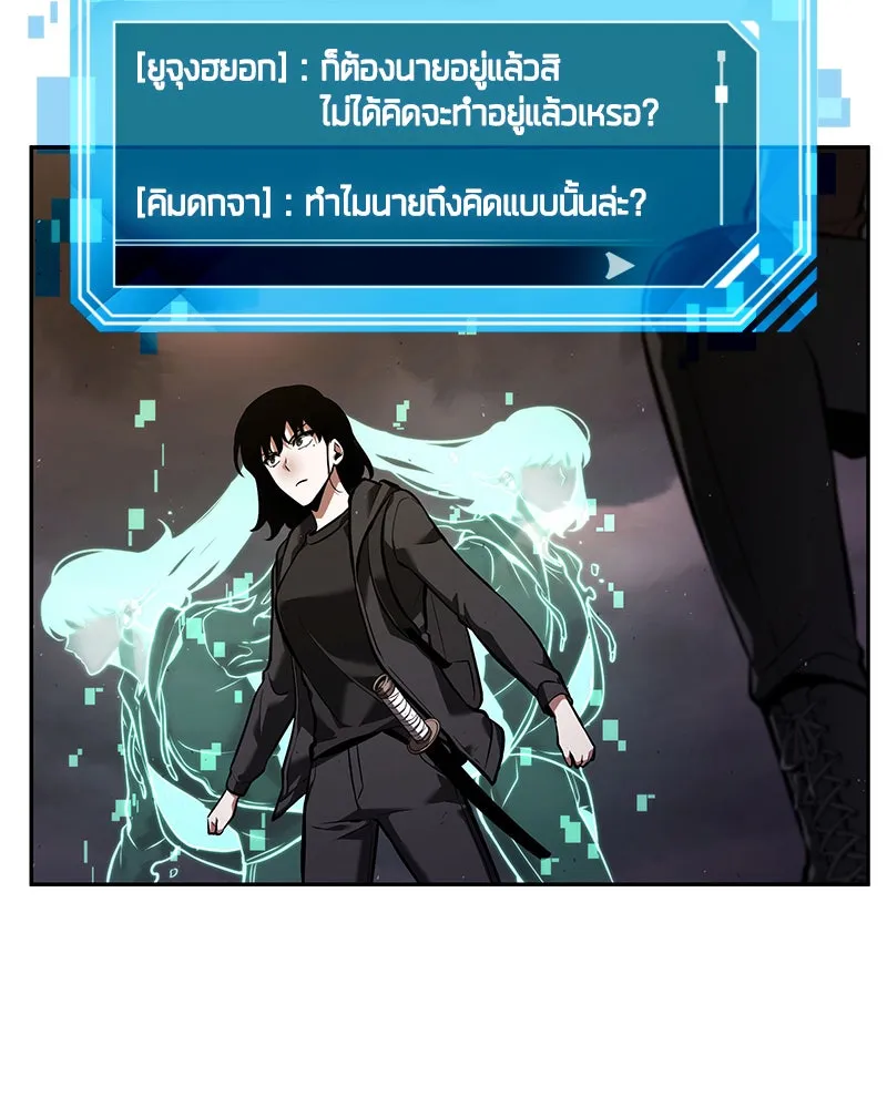 Omniscient Reader อ่านชะตาวันสิ้นโลก ตอนที่ 17 พรสวรรค์ระดับ sss (1) รูปที่ 109
