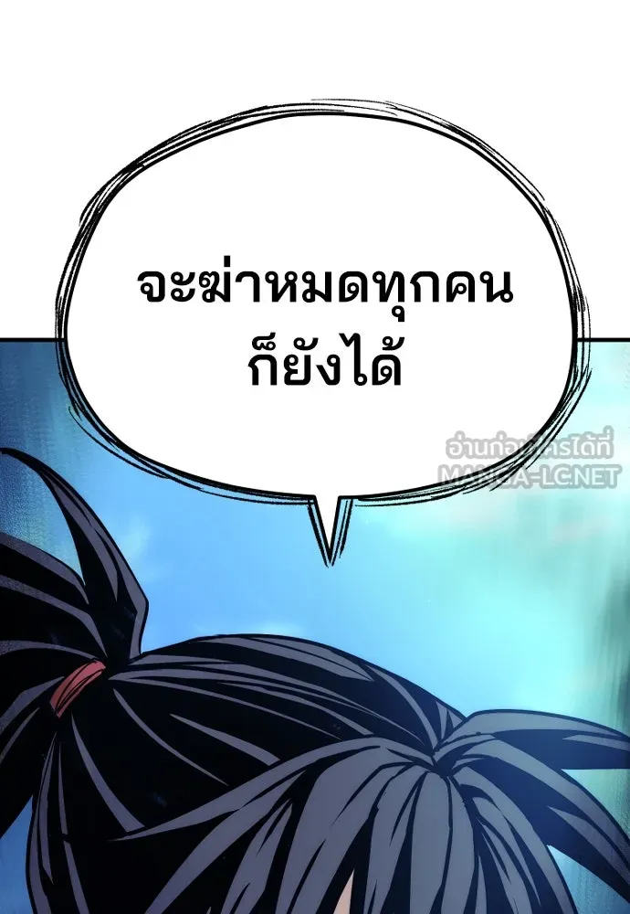 เส้นทางสู่เทพมาร ตอนที่ 44 รูปที่ 153