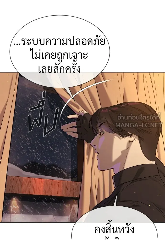 นักฆ่าย้อนวัย ตอนที่ 124 รูปที่ 120