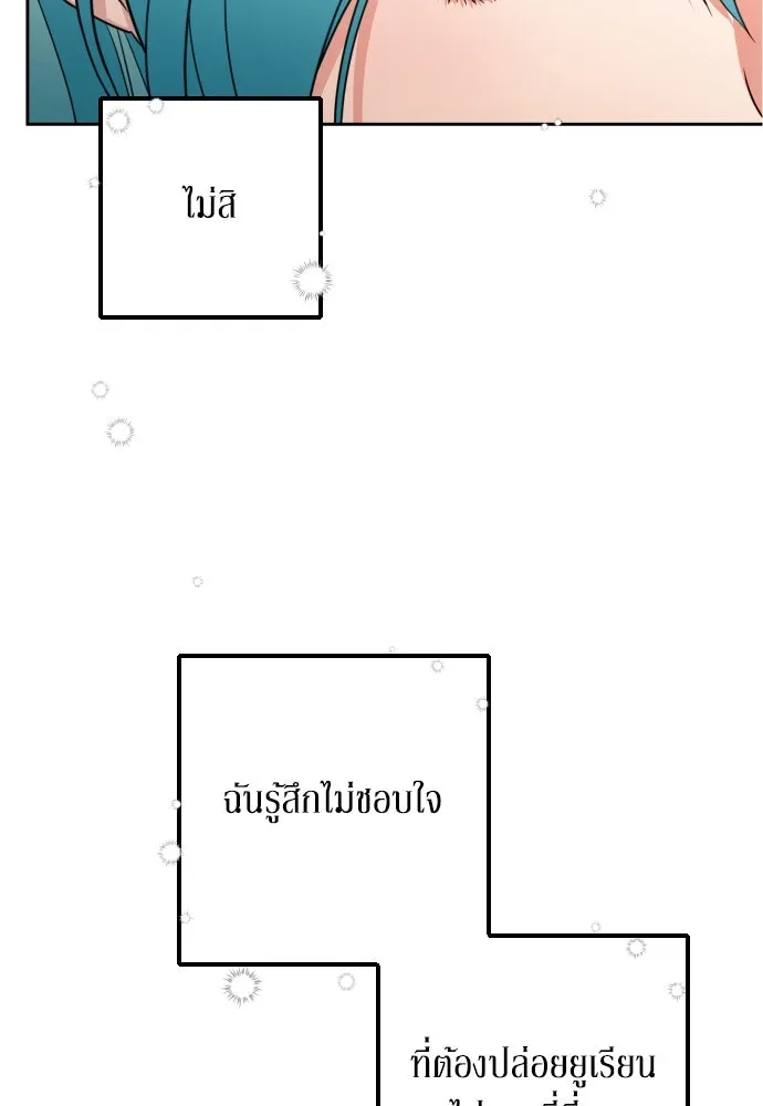 เลดี้มินต์ ตอนที่ 10 รูปที่ 23