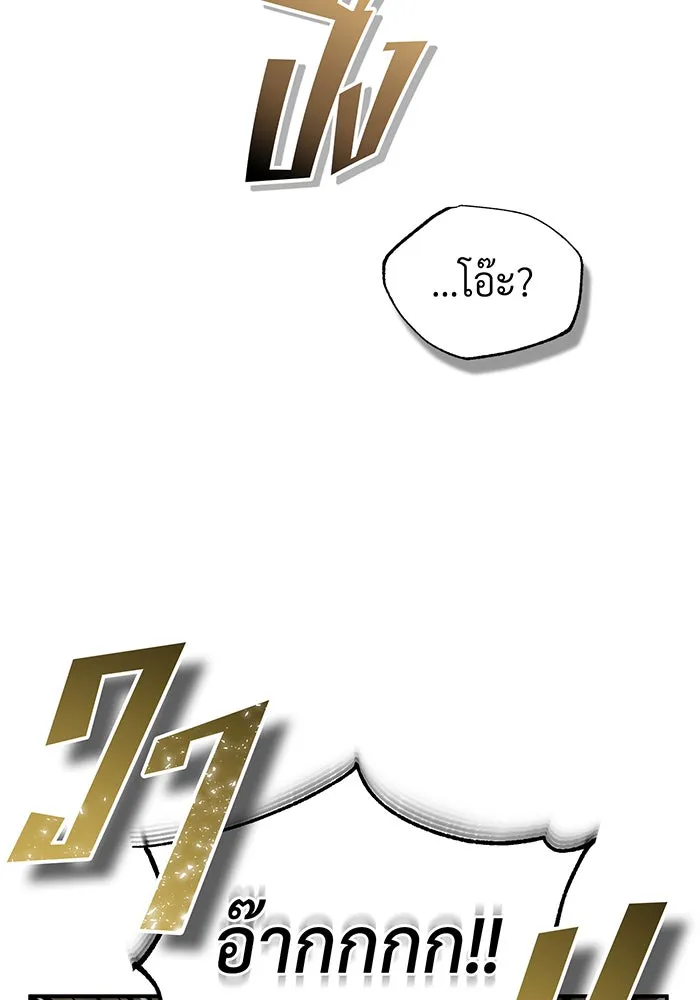 จอมเวทเกิดใหม่ในรอบ 66666 ปี ตอนที่ 99 รูปที่ 113