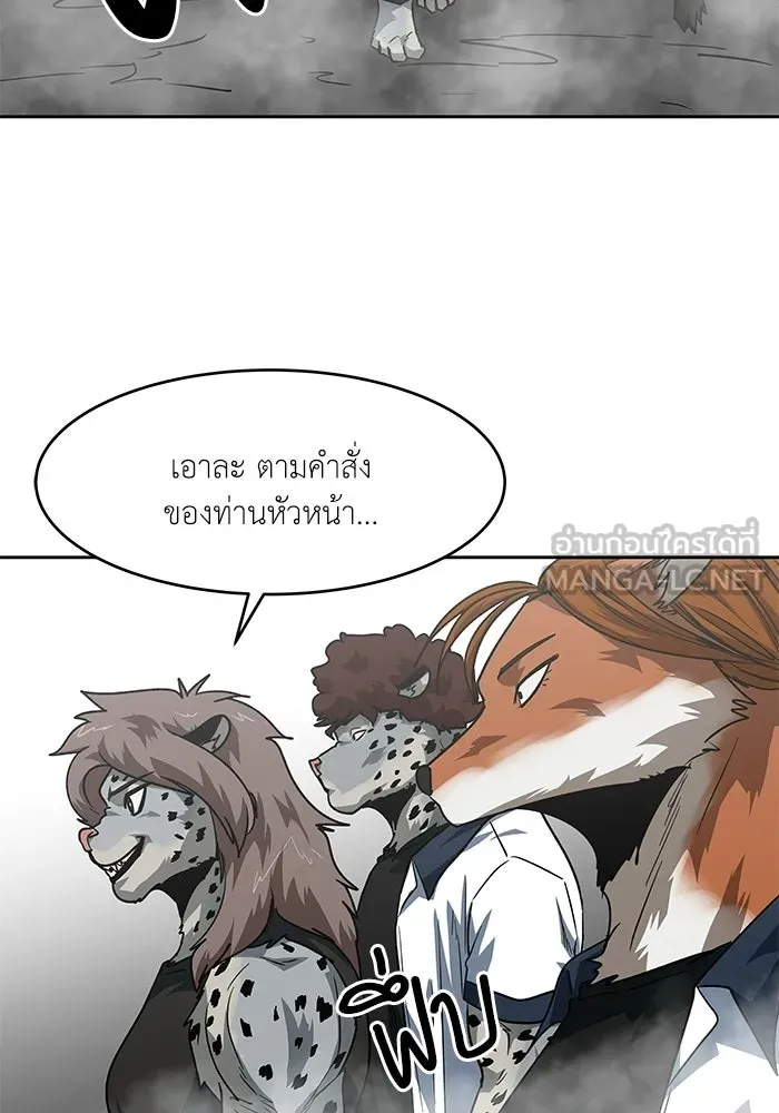 โรงเรียนสัตว์กินเนื้อ ตอนที่ 112 รูปที่ 81