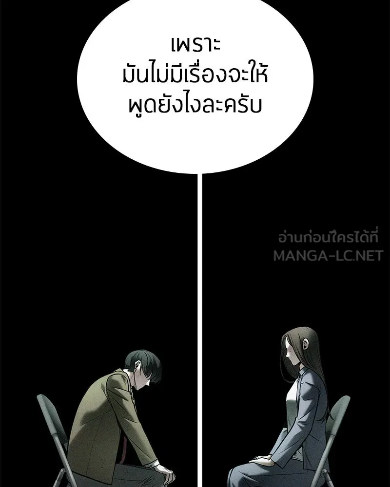 Omniscient Reader อ่านชะตาวันสิ้นโลก ตอนที่ 23 โลกที่ถูกทอดทิ้ง (5) รูปที่ 99