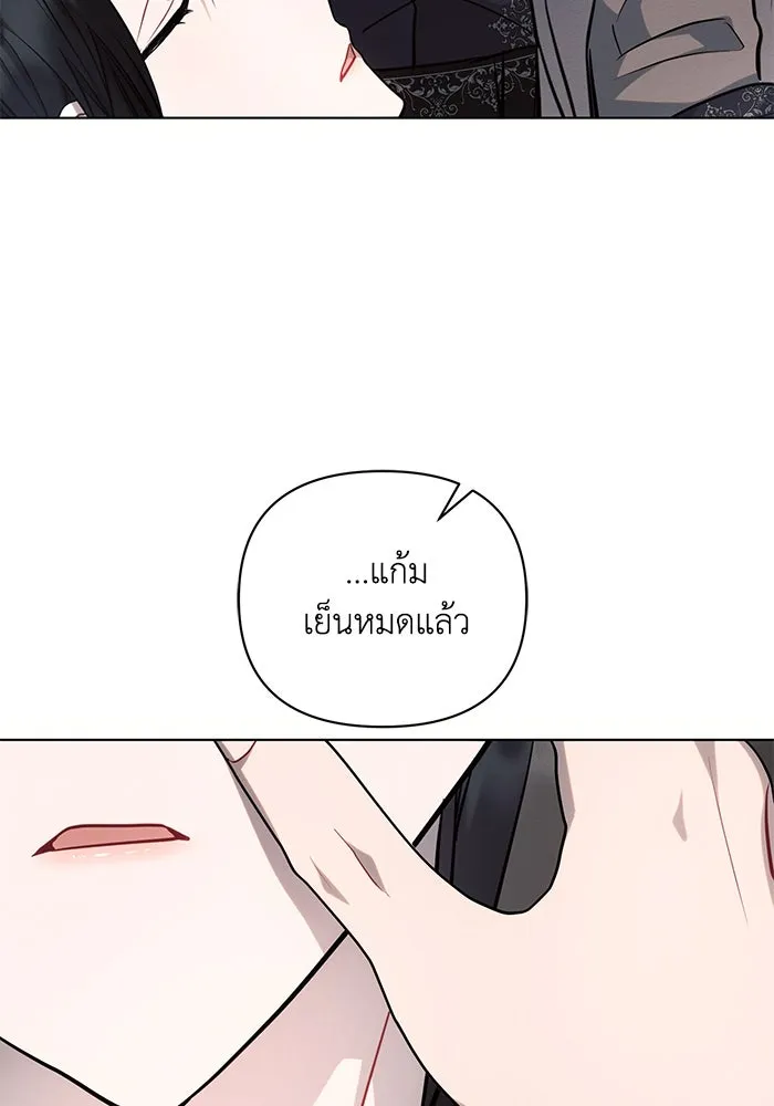 แอชสตาร์ต ตอนที่ 68 รูปที่ 41