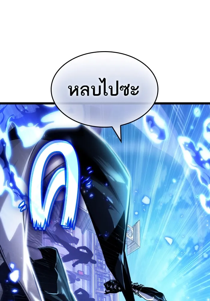 หลังวันสิ้นโลก ตอนที่ 144 รูปที่ 65