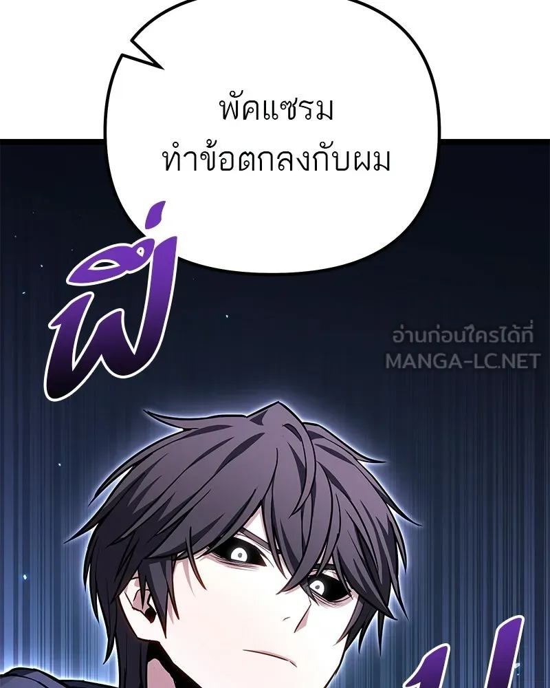 โทษที พื้นที่นี้ห้ามออก ตอนที่ 79 รูปที่ 138