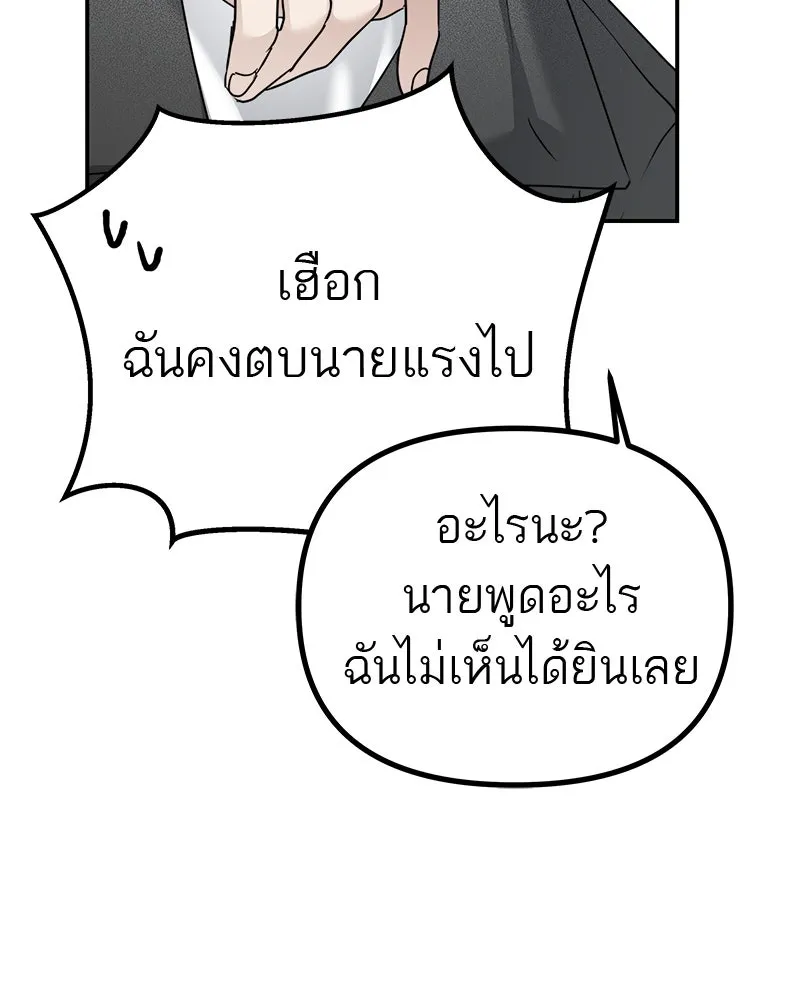 สี่สาวชาวกี ตอนที่ 13 ชมรมละคร (1) รูปที่ 88