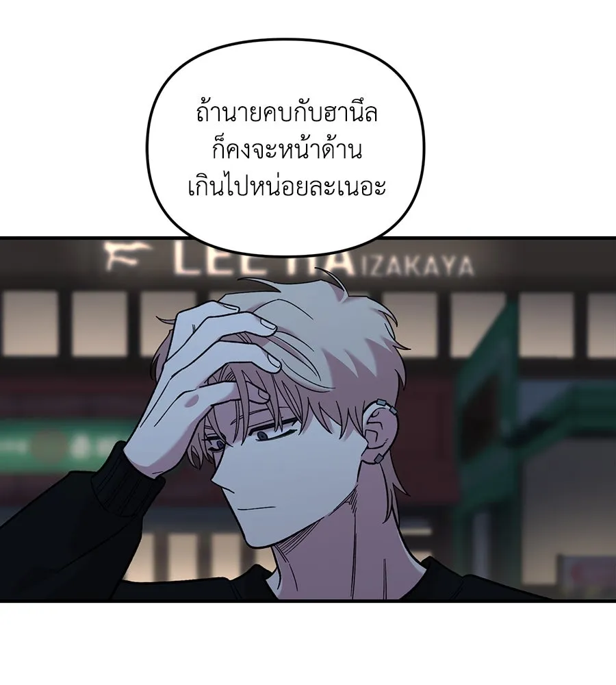 เพื่อนกันมันส์เกิน ตอนที่ 39 รูปที่ 119