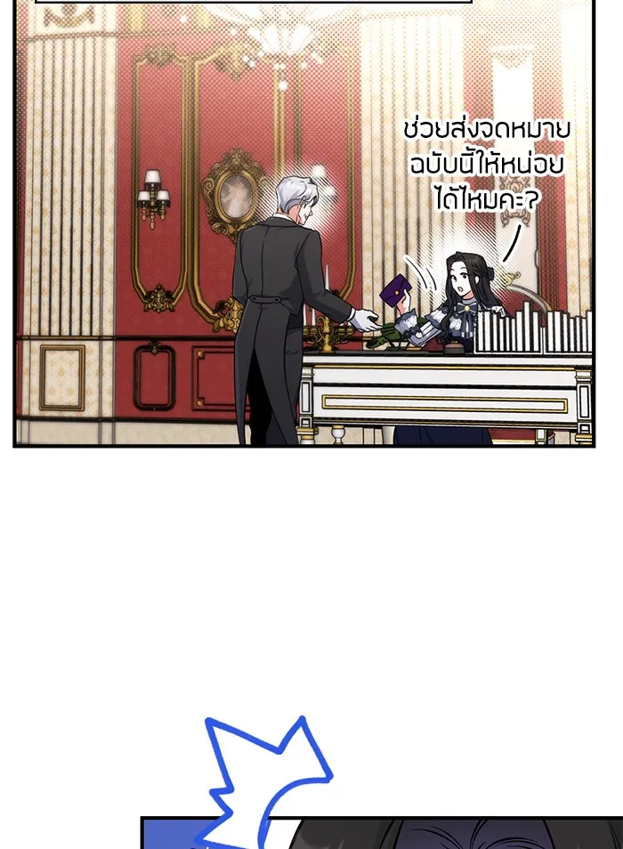 แด่ตัวละครโปรดที่ถูกทิ้ง ตอนที่ 15 รูปที่ 79