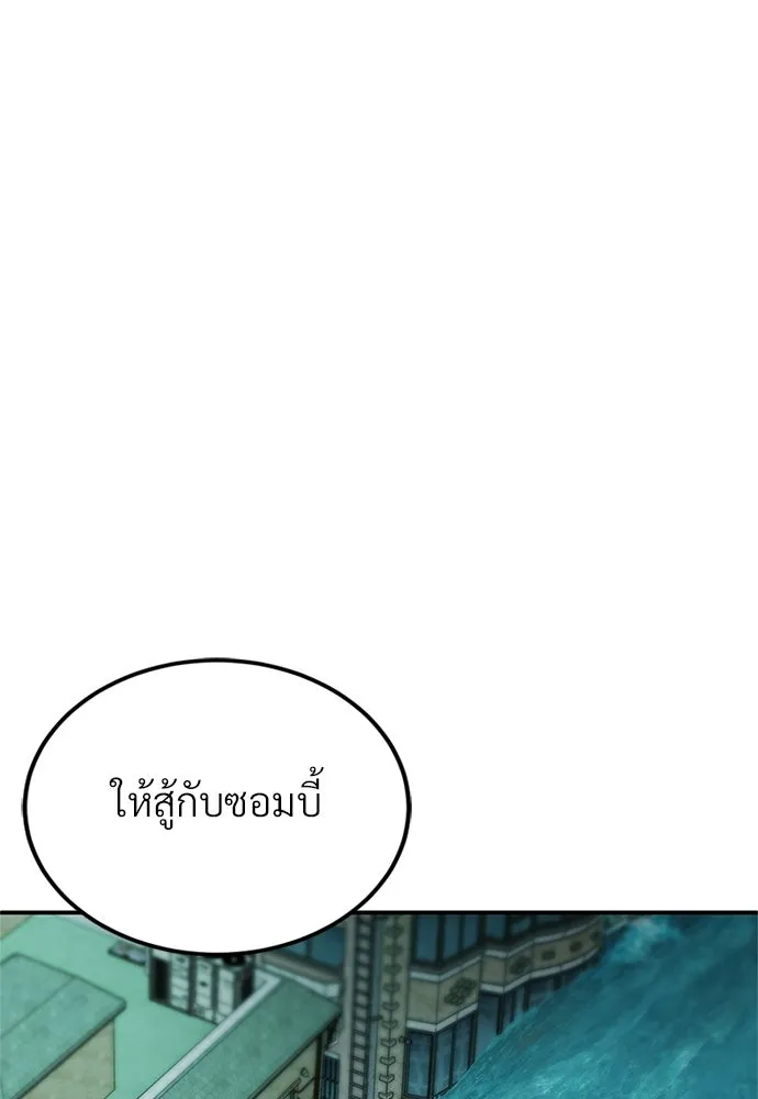 ผู้เชี่ยวชาญวันสิ้นโลก ตอนที่ 19 รูปที่ 46