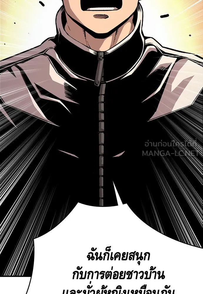 King Game ตอนที่ 65 มันสายไปแล้ว ไอ้โง่ รูปที่ 66