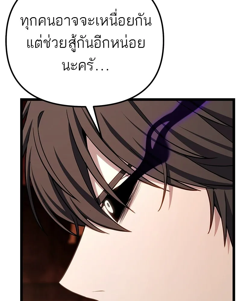 โทษที พื้นที่นี้ห้ามออก ตอนที่ 87 รูปที่ 58