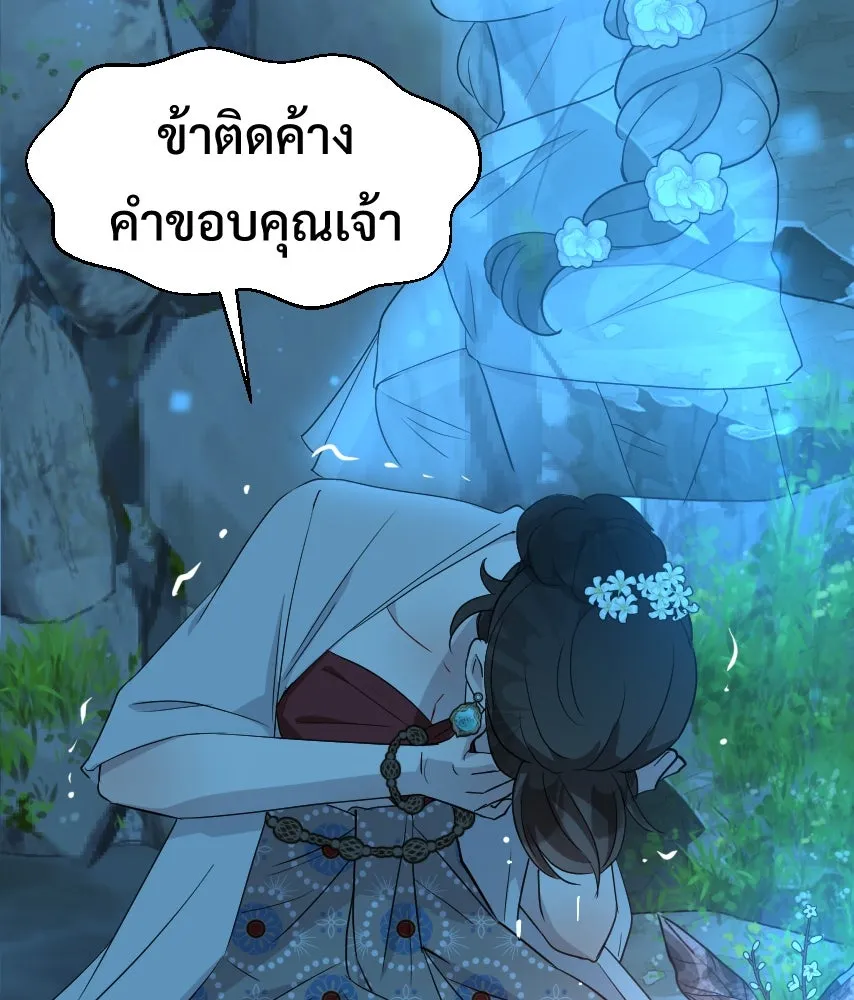 จันทร์เจ้า ตอนที่ ตอนที่ ๖๓  ลาก่อน รูปที่ 94