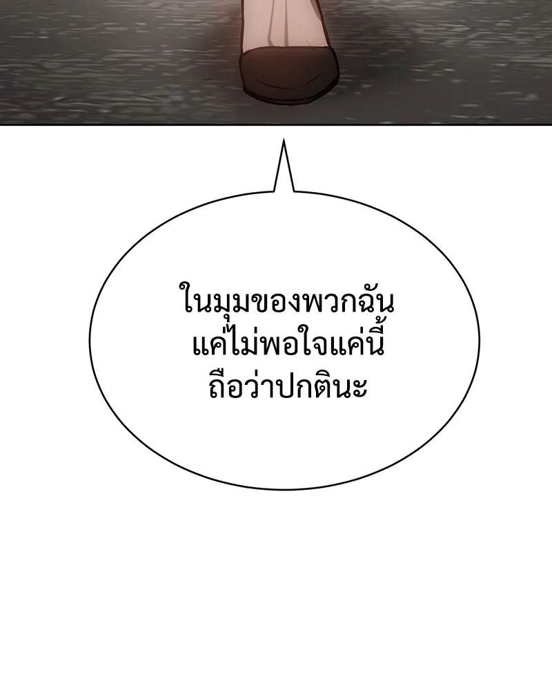 แบคXX ตอนที่ 46 รูปที่ 121