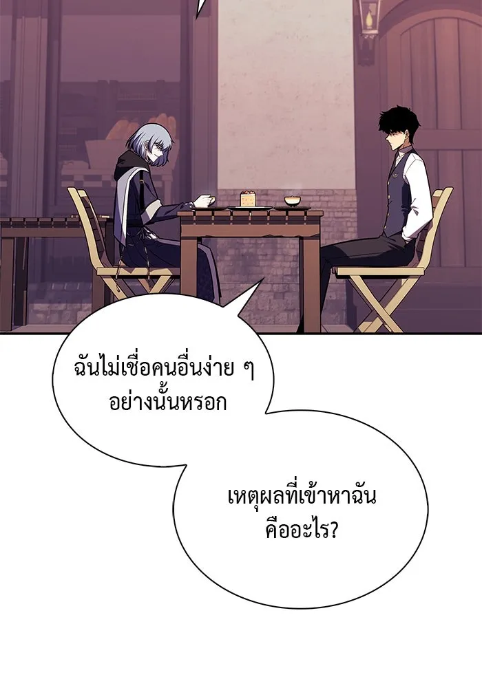 ลูกชายคนเล็กของดยุกคือมือสังหาร ตอนที่ 41 รูปที่ 109