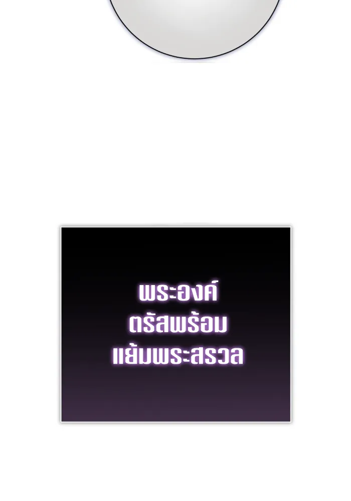 ชิงชีวิตพลิกลิขิตชะตา ตอนที่ 146. ความปรารถนาของข้า รูปที่ 32