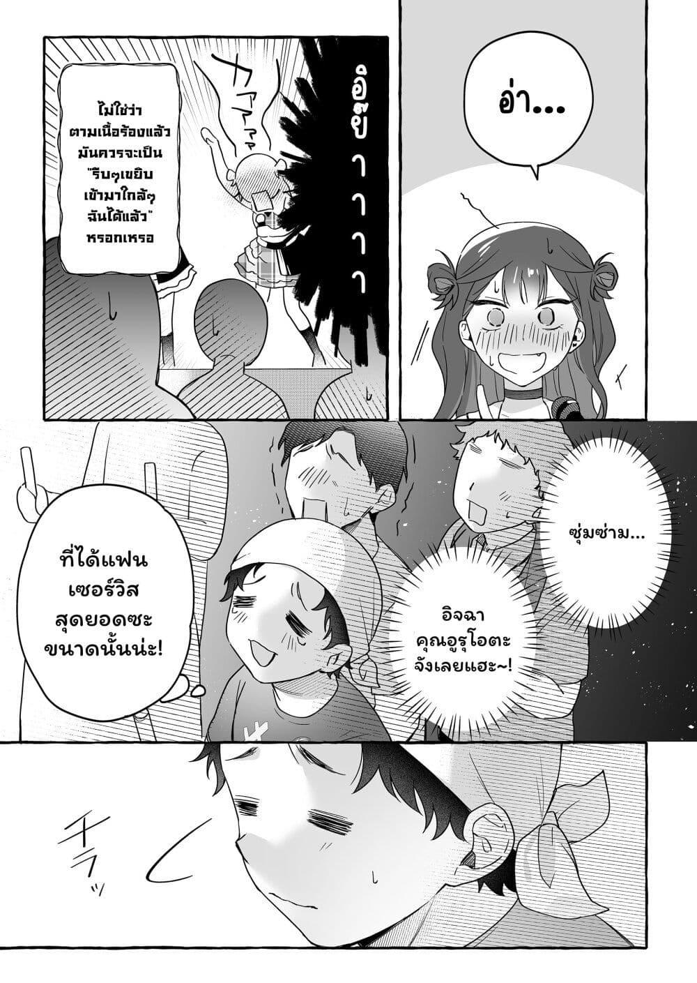 Manga-lc-com อ่านมังงะ อ่านการ์ตูน ออนไลน์ ฟรี Damedol to Sekai ni Hitori Dake no Fan ตอนที่ 1 2 3 4 5 6 7 8 9 10 11 12 13 14 ฟรี ไม่มีโฆษณา Manga-lc - อ่าน มังงะ อ่าน การ์ตูน ออนไลน์ อ่านมังงะ ฟรี