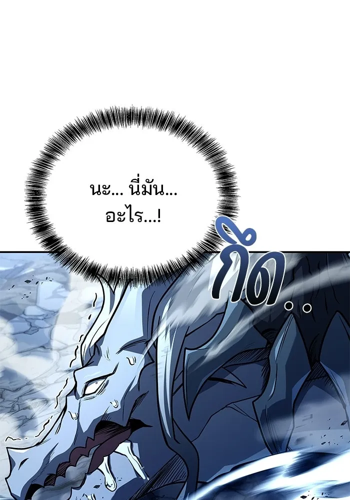 ครัวจอมเวท ตอนที่ 110 รูปที่ 34