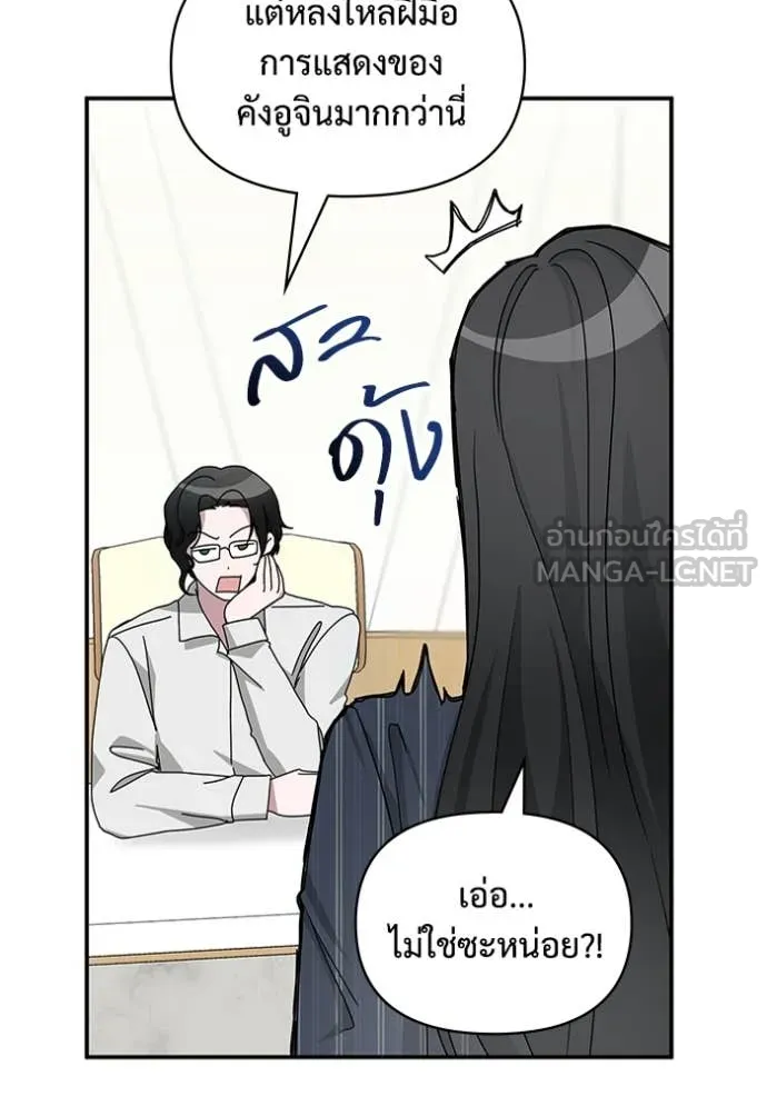 ฉันเนี่ยนะ ตอนที่ 9 รูปที่ 77