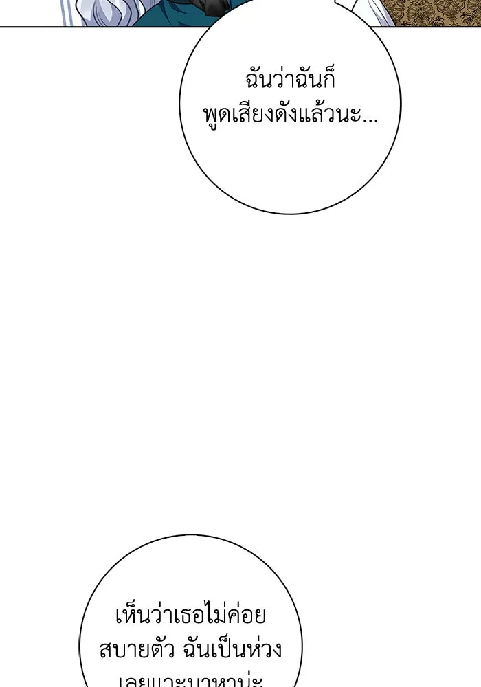 ฉันกลายเป็นแม่พระเอกนิยายจอมเสเพล ตอนที่ 41 รูปที่ 61