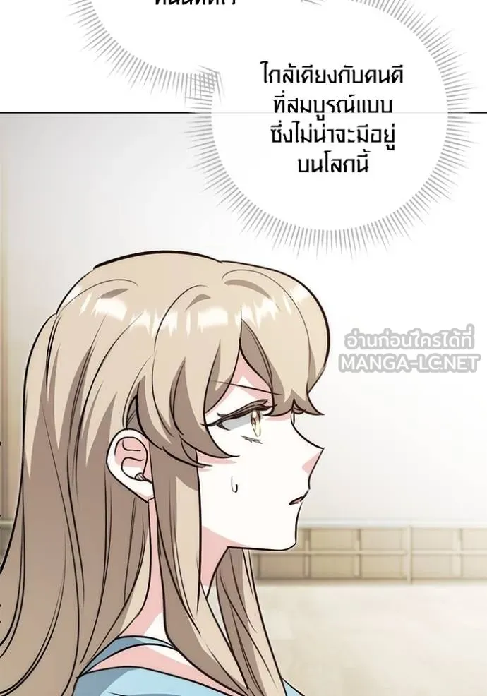 ออร่าดาราอัจฉริยะ ตอนที่ 26 รูปที่ 132