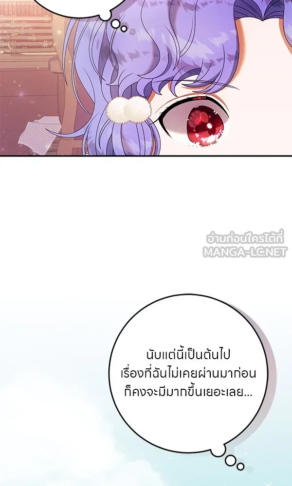 ครอบครัวผิดแผน ตอนที่ 35 รูปที่ 78