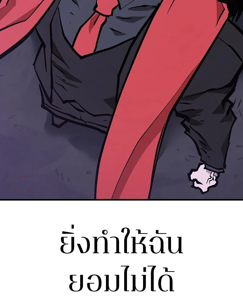 Player ตอนที่ 135 รูปที่ 20