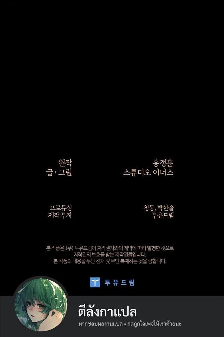 Night of the Soulless Heathens ค_ำค_นแห_งคนนอกร_ตไร_ว_ญญาณ ตอนที่ ตอนที่ 54 รูปที่ 112