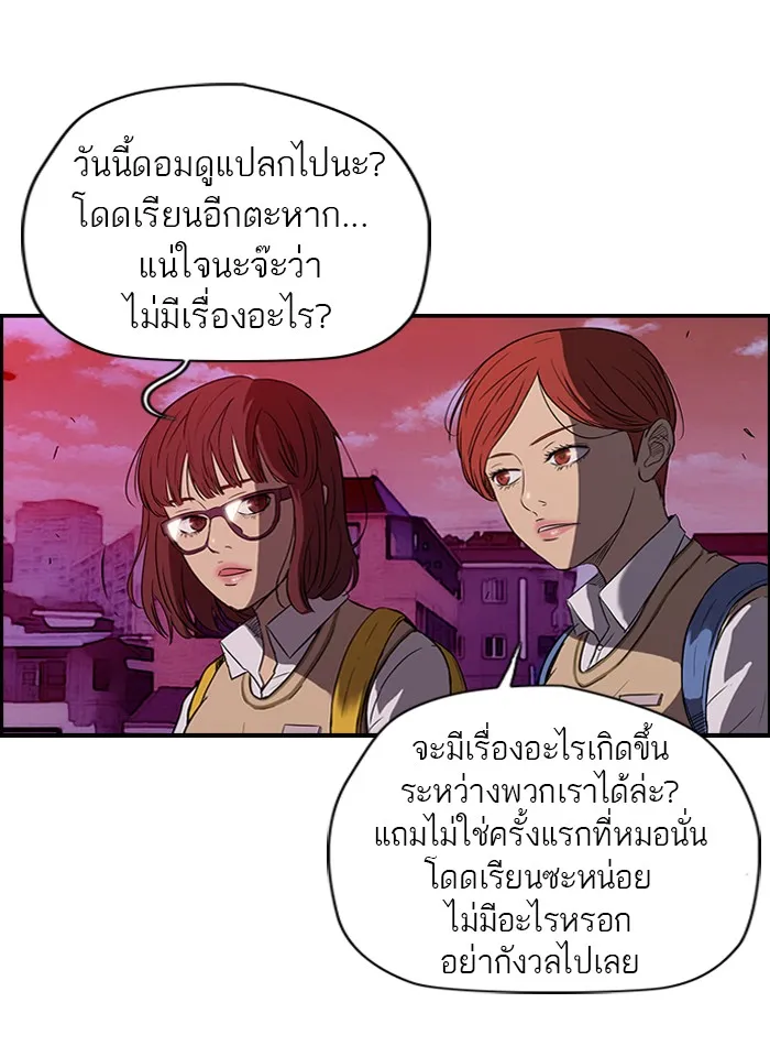 ปั่นสู้ฝันbrWind Breaker ตอนที่ 38 รูปที่ 38