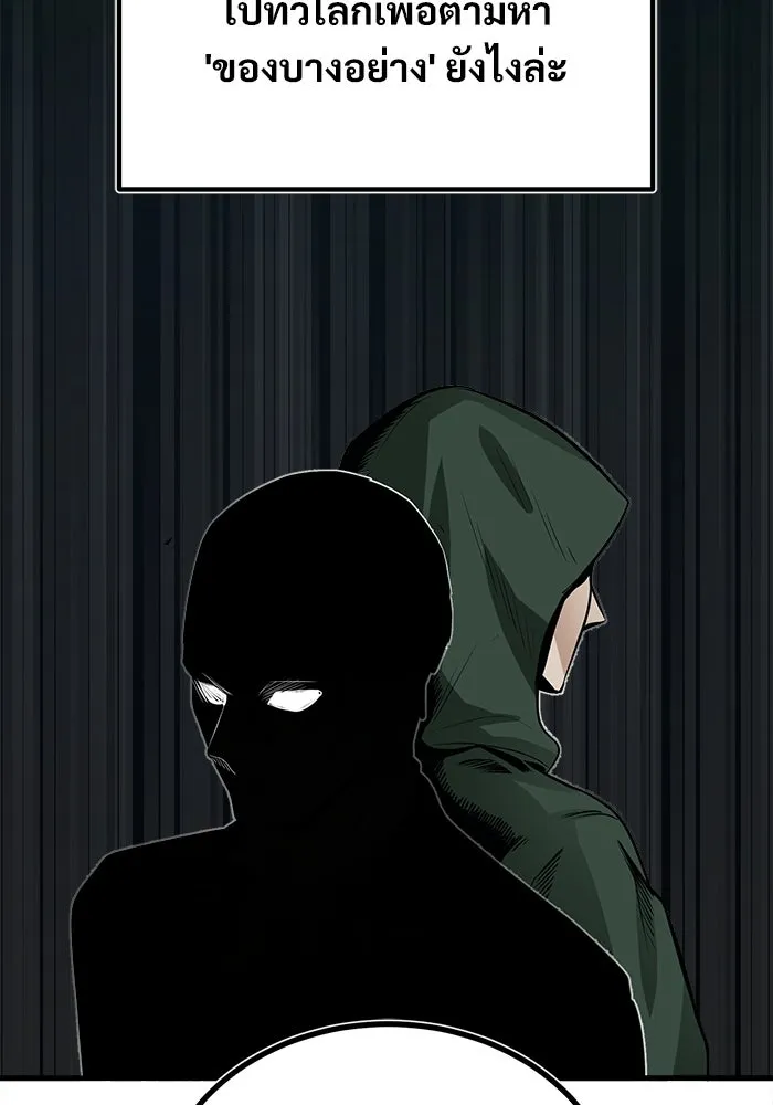 ศาสตราจารย์จำเป็นแห่งอะคาเดมี ตอนที่ 1 รูปที่ 88