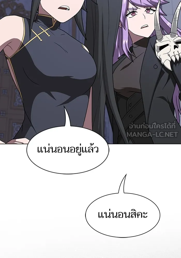 ผู้เล่นขั้นเทพแห่งหอคอยฝึกสอน ตอนที่ 211 รูปที่ 12
