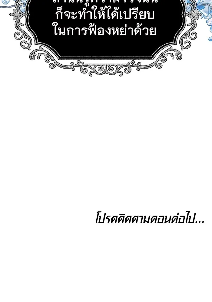 เหตุผลที่ฉันนอกใจ ตอนที่ 27 รูปที่ 125