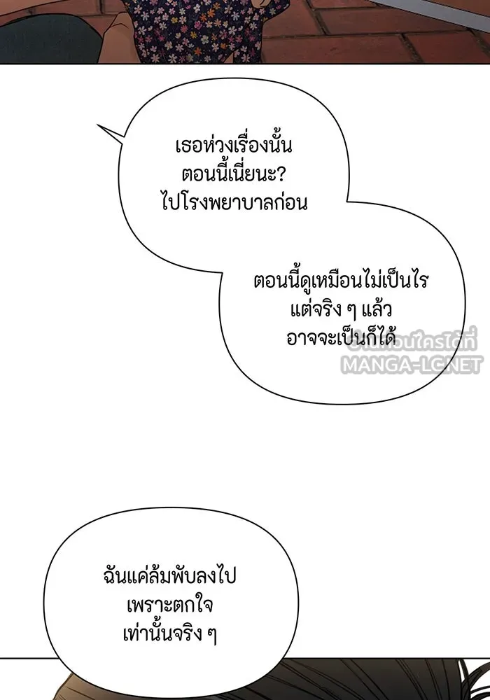 เพียงรุ่งอรุณ ตอนที่ 35 รูปที่ 90