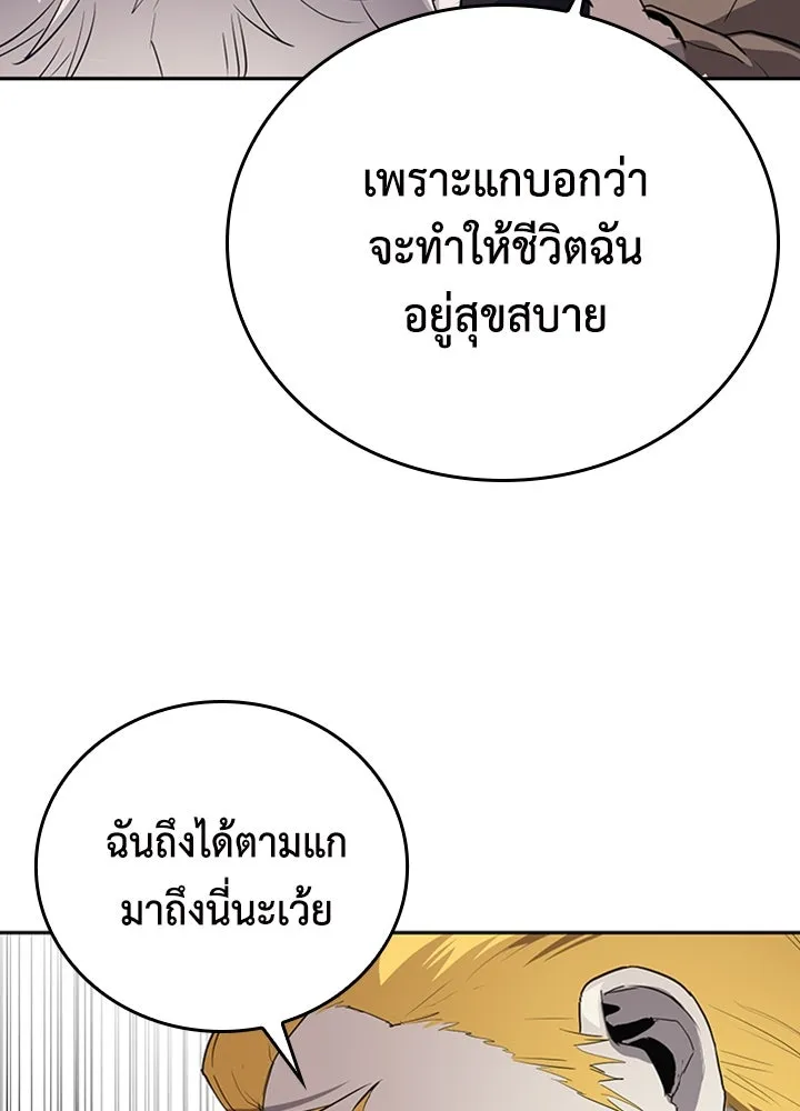 นักเลงกระจอกย้อนเวลามาทวงแค้น ตอนที่ 73 (จบซีซัน 1) รูปที่ 59