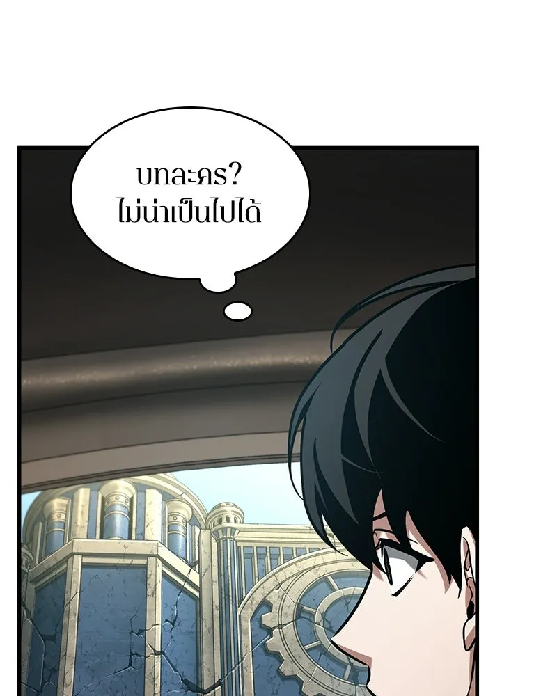Omniscient Reader อ่านชะตาวันสิ้นโลก ตอนที่ 47 ศึกเลือกราชาปีศาจ (4) รูปที่ 85
