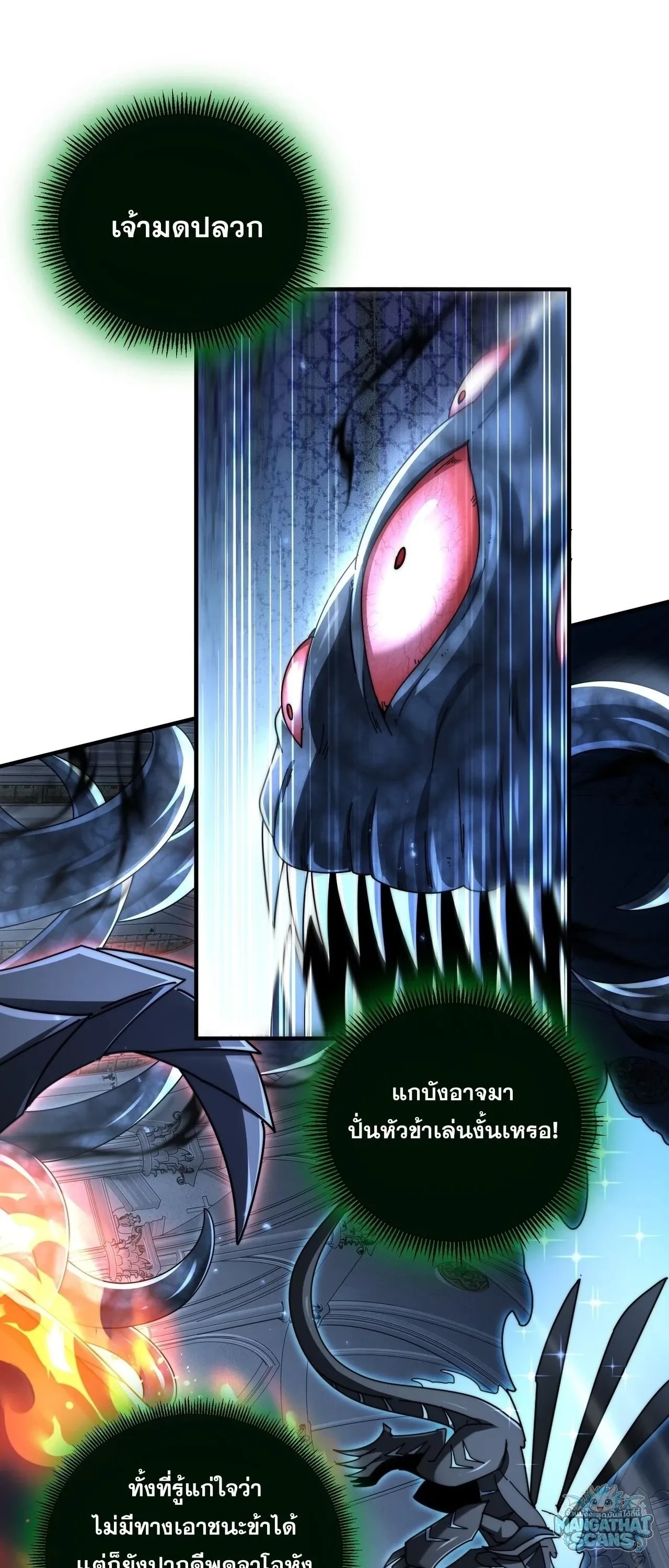 I am Drako Majstor ไหนใครว_าผ_ค_มม_งกร เป_นอาช_พท_อ_อนแอท_ส_ดไงล_ะ ตอนที่ ตอนที่ 245 รูปที่ 45
